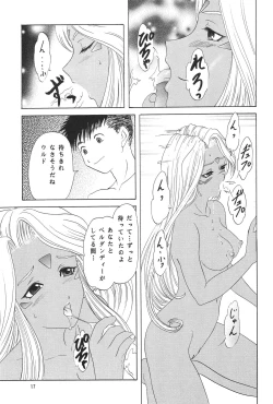 Page 16 of Lunch Box 60 - Angel Waltz 2