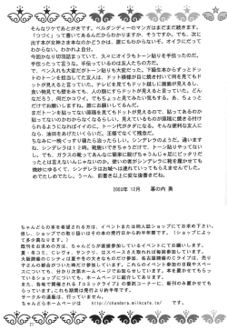 Page 20 of Lunch Box 60 - Angel Waltz 2