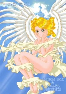 Page 22 of Lunch Box 60 - Angel Waltz 2