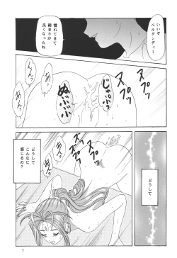 Page 6 of Lunch Box 60 - Angel Waltz 2