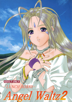 Download Lunch Box 60 - Angel Waltz 2