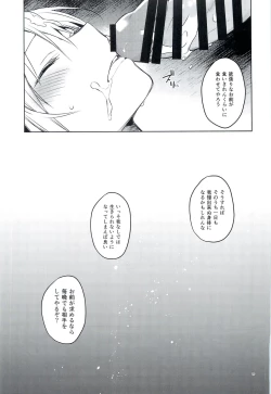 Page 18 of Tokunou! Boufuu Maso