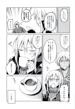 Page 20 of Tokunou! Boufuu Maso