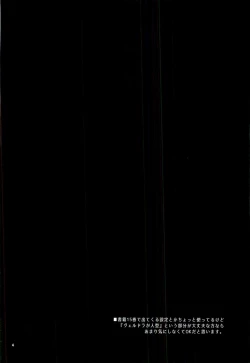 Page 3 of Tokunou! Boufuu Maso