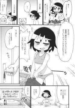 Page 10 of Kill Me Dosuke-Baby Super