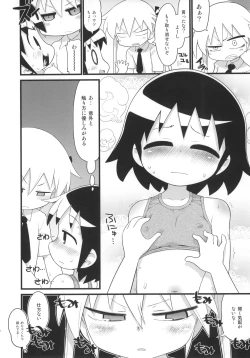 Page 13 of Kill Me Dosuke-Baby Super