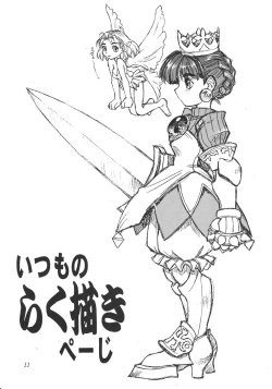 Page 13 of OKUSAN OPPAI DESU! UTTORI HANNYA ZOUKANGOU