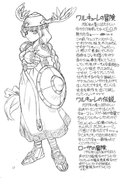 Page 14 of OKUSAN OPPAI DESU! UTTORI HANNYA ZOUKANGOU