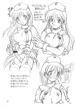 Page 20 of OKUSAN OPPAI DESU! UTTORI HANNYA ZOUKANGOU