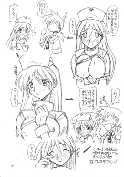 Page 22 of OKUSAN OPPAI DESU! UTTORI HANNYA ZOUKANGOU