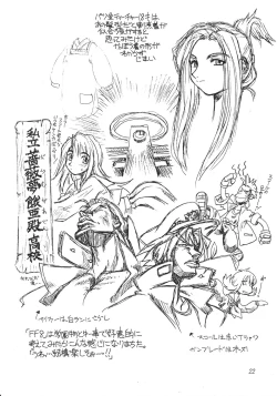 Page 24 of OKUSAN OPPAI DESU! UTTORI HANNYA ZOUKANGOU