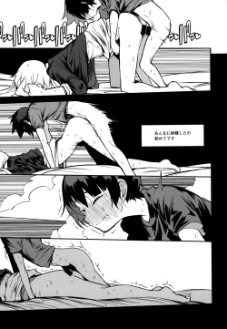 Page 18 of Soku Ochi Sensei Saimin Commentary