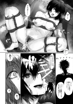 Page 16 of Reiki Ijiri 3