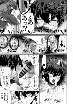 Page 21 of Reiki Ijiri 3