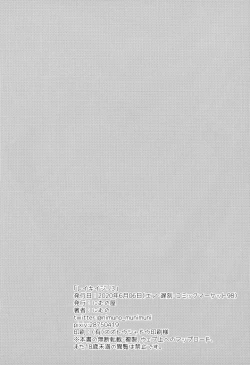 Page 38 of Reiki Ijiri 3