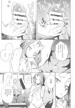 Page 8 of Orc no Ohime-sama wa Ranshi ga Tsuyosugiru