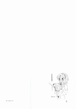 Page 2 of Mizuho Sensei to Boku no Eki