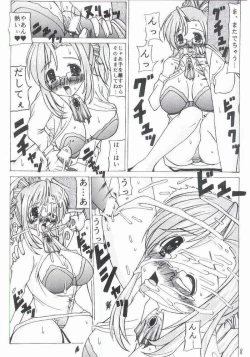 Page 6 of Mizuho Sensei to Boku no Eki