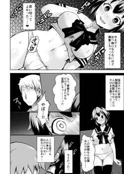 Page 14 of Roshutsu Choukyou Irai 2