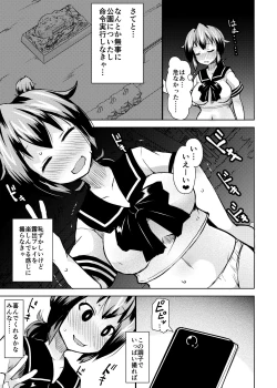 Page 15 of Roshutsu Choukyou Irai 2