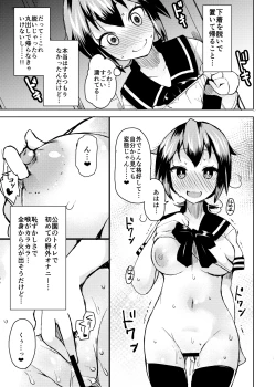 Page 19 of Roshutsu Choukyou Irai 2