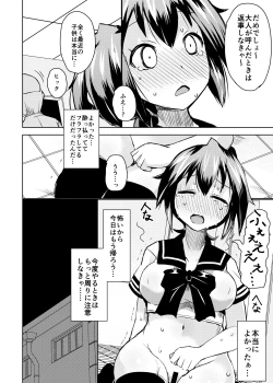 Page 24 of Roshutsu Choukyou Irai 2