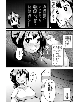 Page 6 of Roshutsu Choukyou Irai 2