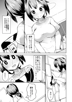 Page 7 of Roshutsu Choukyou Irai 2