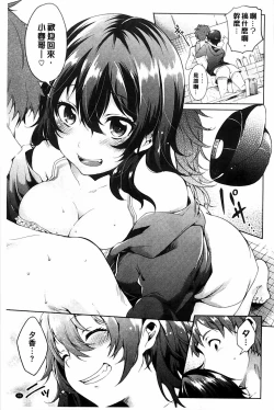 Page 103 of Tabegoro bambina