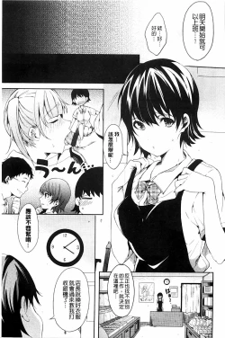 Page 131 of Tabegoro bambina