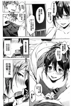 Page 148 of Tabegoro bambina