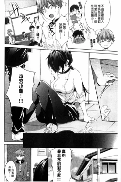 Page 158 of Tabegoro bambina