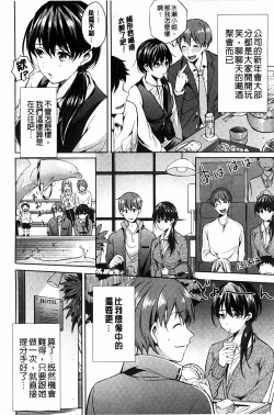 Page 192 of Tabegoro bambina