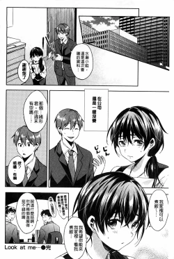 Page 208 of Tabegoro bambina