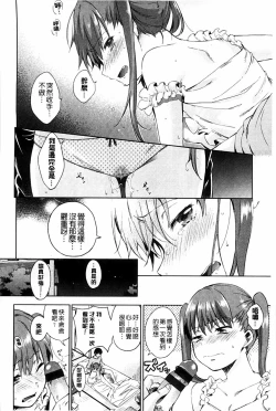 Page 30 of Tabegoro bambina