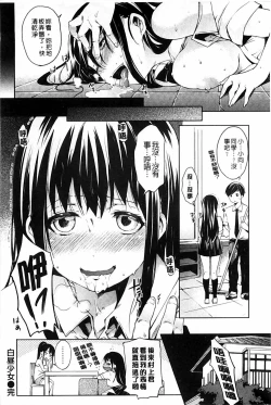 Page 80 of Tabegoro bambina