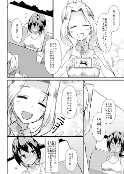 Page 12 of Roshutsu Choukyou Irai 3