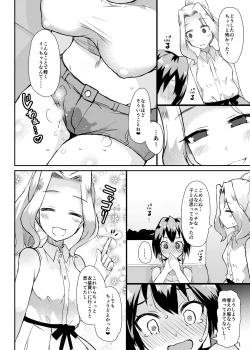 Page 16 of Roshutsu Choukyou Irai 3