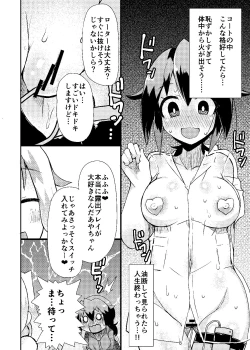 Page 14 of Roshutsu Choukyou Irai 4