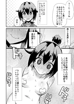 Page 16 of Roshutsu Choukyou Irai 4
