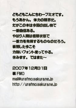 Page 8 of Rinrin Satsueikai