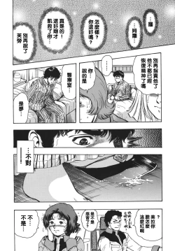 Page 18 of マチルタその愛夢