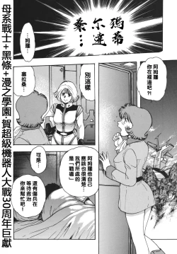 Page 6 of マチルタその愛夢