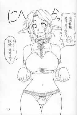 Page 10 of KIMITOITA MEMORY