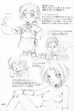 Page 39 of KIMITOITA MEMORY