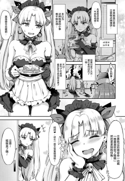 Page 2 of Megami Maid no Gohoushi