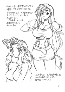 Page 47 of Heisei Oppai Bugyou