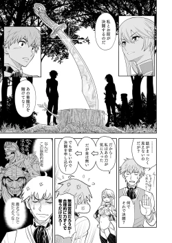 Page 25 of Shokugyou, Shounin