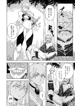 Page 68 of Shokugyou, Shounin