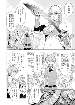 Page 76 of Shokugyou, Shounin